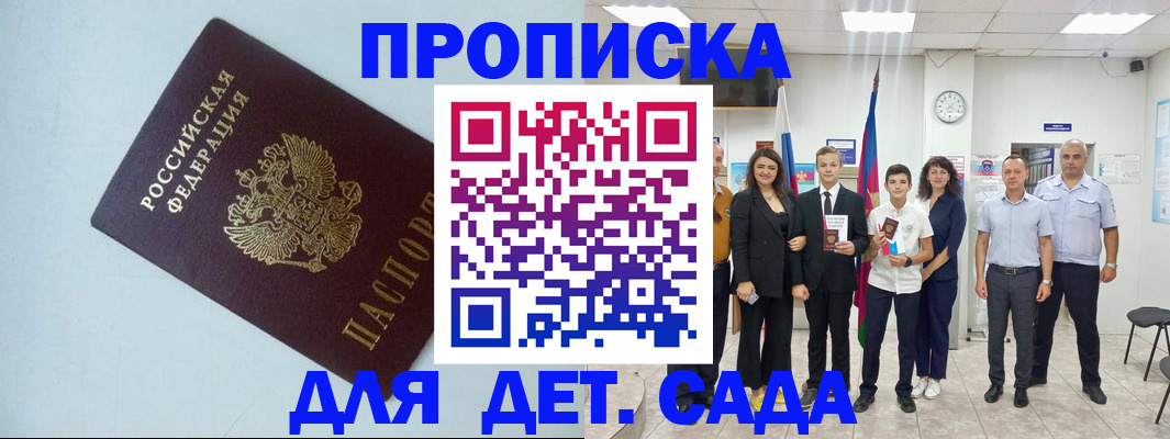 прописка законно в Эртили