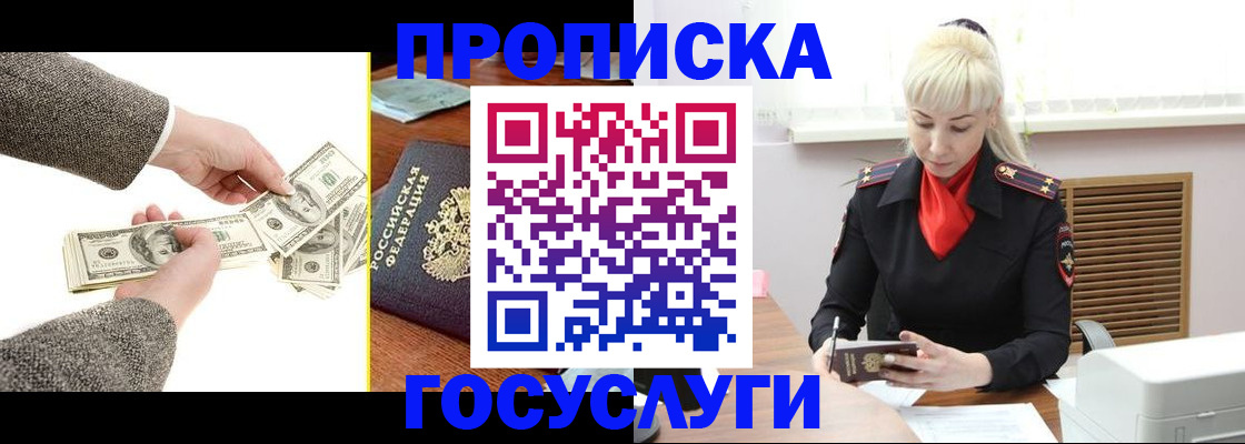 временная регистрация адрес в Эртили