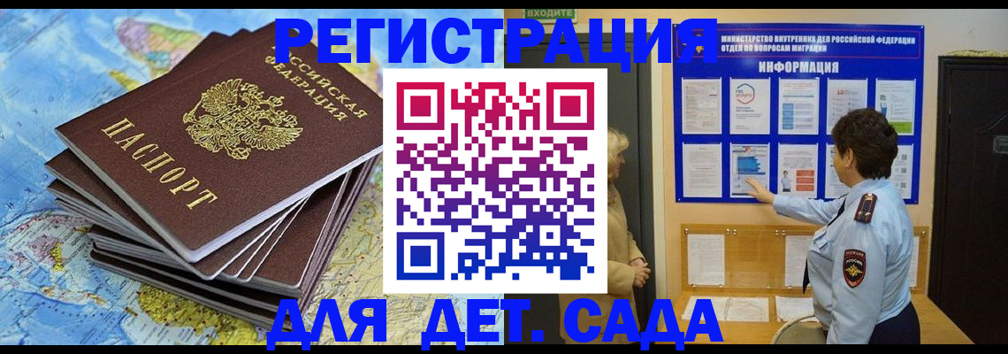 временная регистрация поиск в Эртили